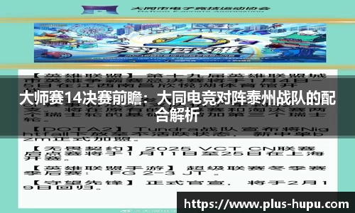 虎扑体育官方网站